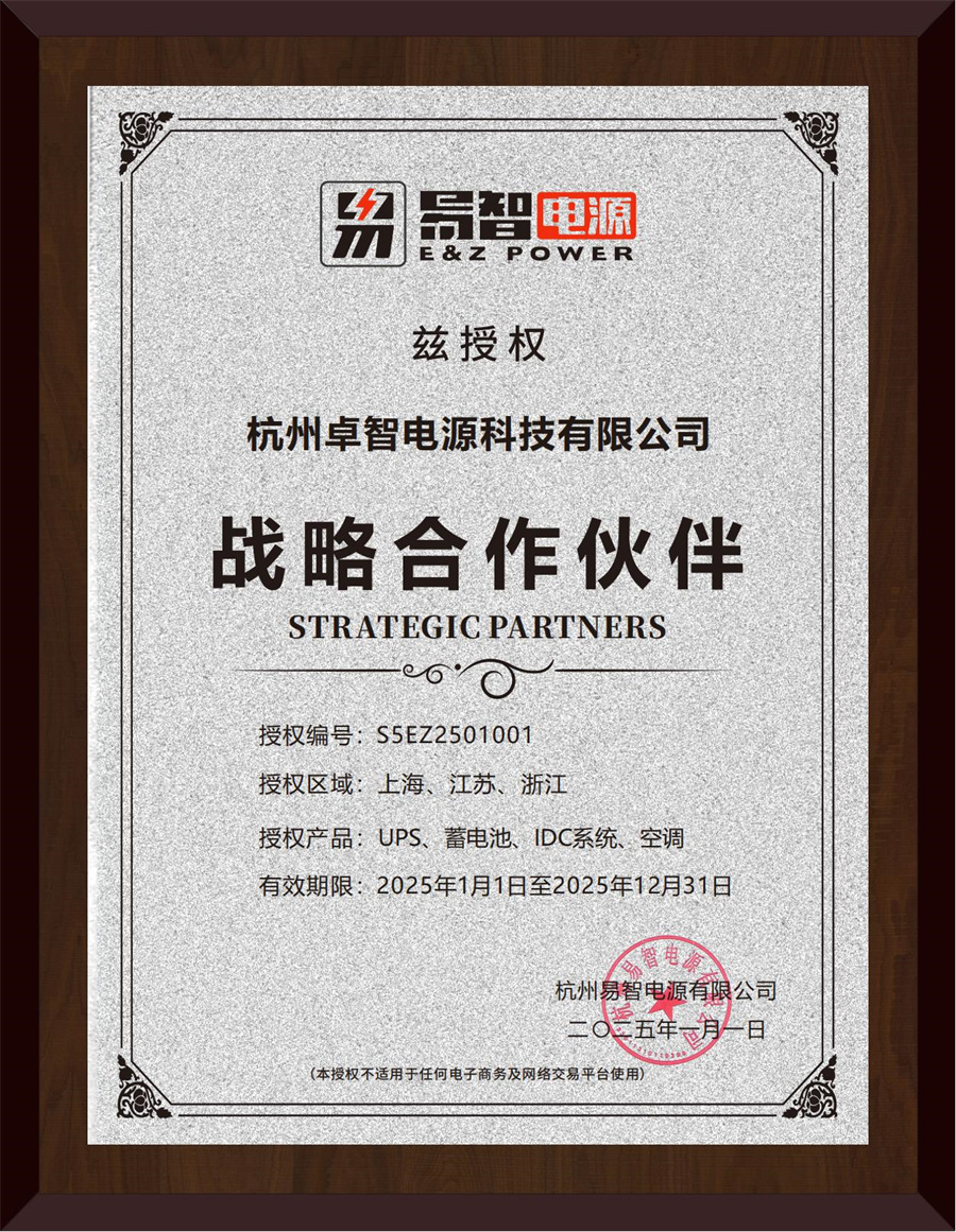 2025年易智-平博体育注册电源授权书_00.jpg